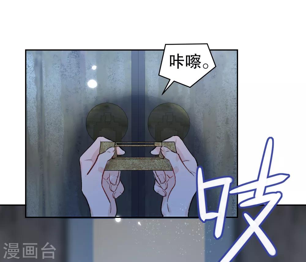 我家陛下总想祸国韩漫全集-第1话2 祸不单行无删减无遮挡章节图片 