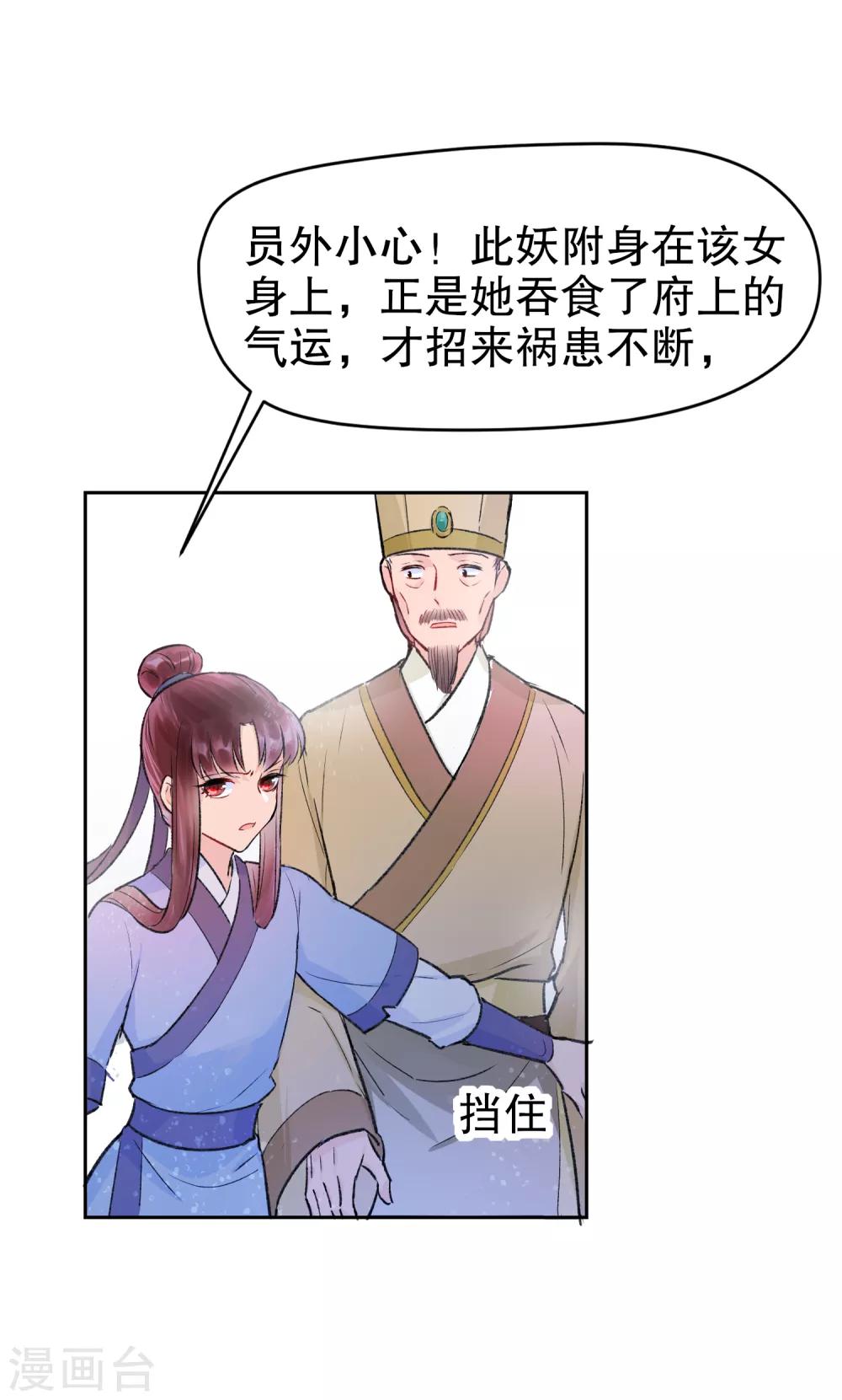 我家陛下总想祸国韩漫全集-第1话2 祸不单行无删减无遮挡章节图片 