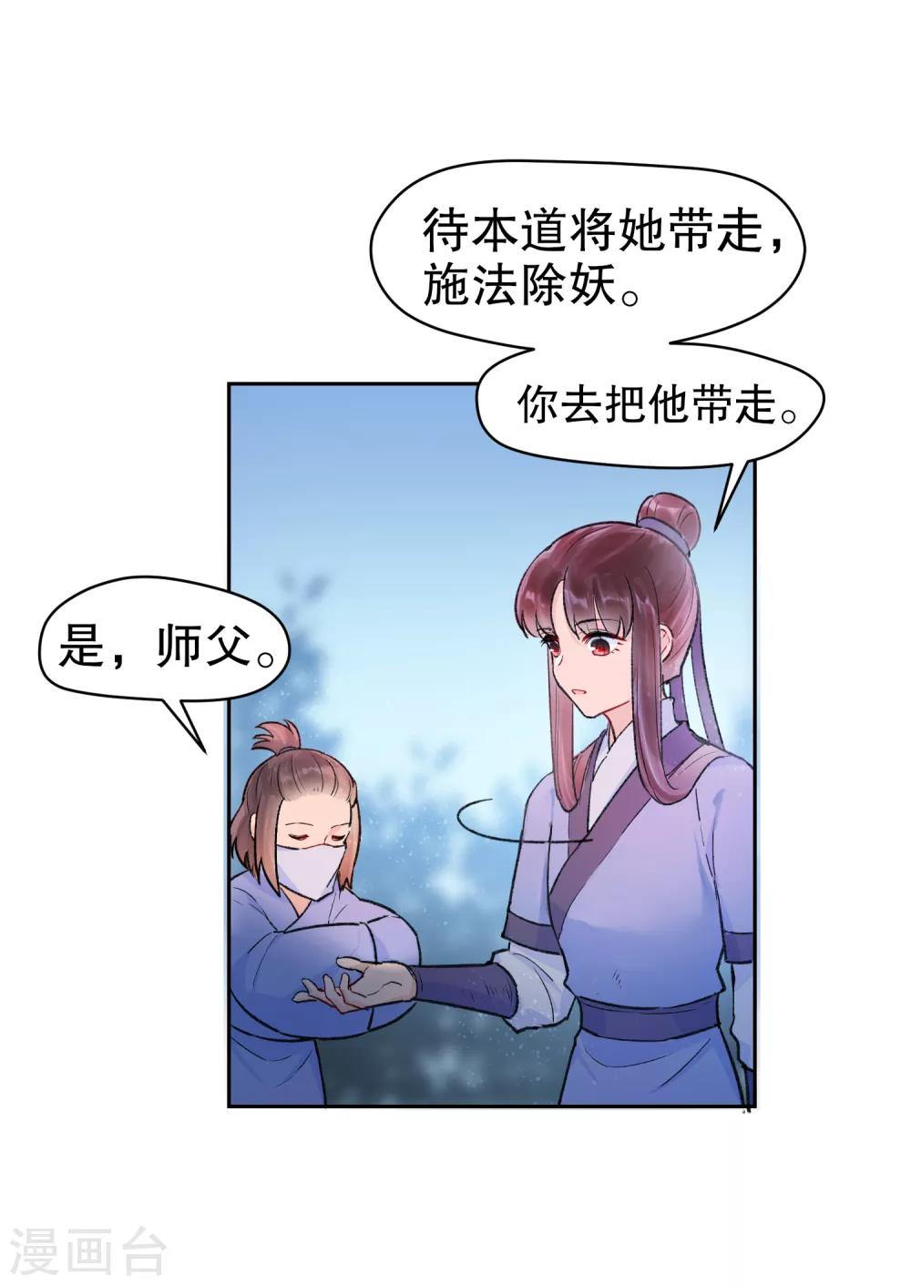 我家陛下总想祸国韩漫全集-第1话2 祸不单行无删减无遮挡章节图片 