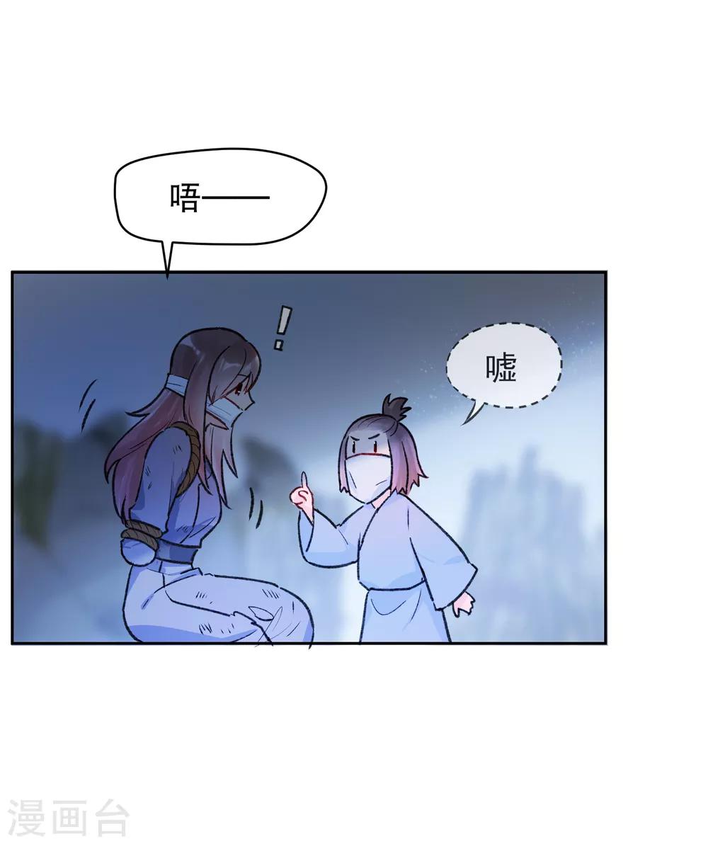 我家陛下总想祸国韩漫全集-第1话2 祸不单行无删减无遮挡章节图片 
