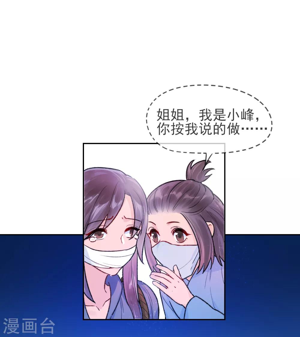 我家陛下总想祸国韩漫全集-第1话2 祸不单行无删减无遮挡章节图片 