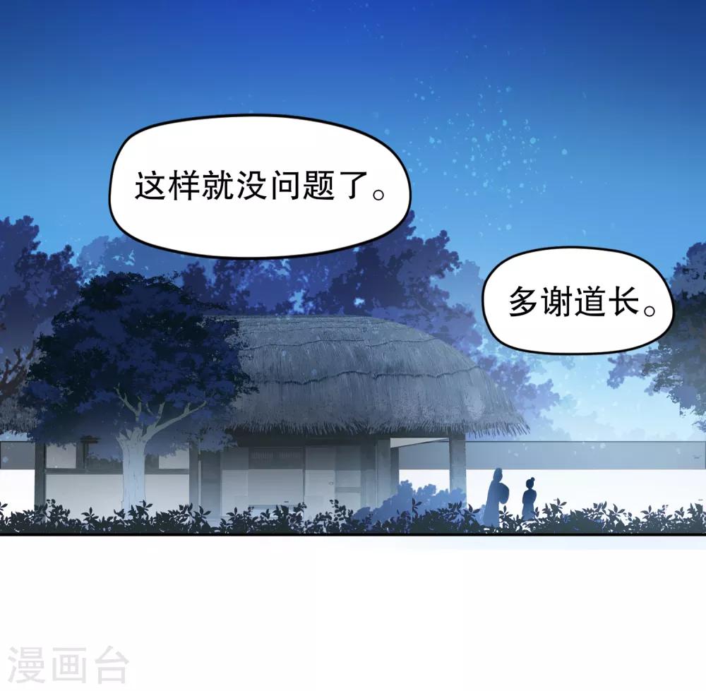 我家陛下总想祸国韩漫全集-第1话2 祸不单行无删减无遮挡章节图片 