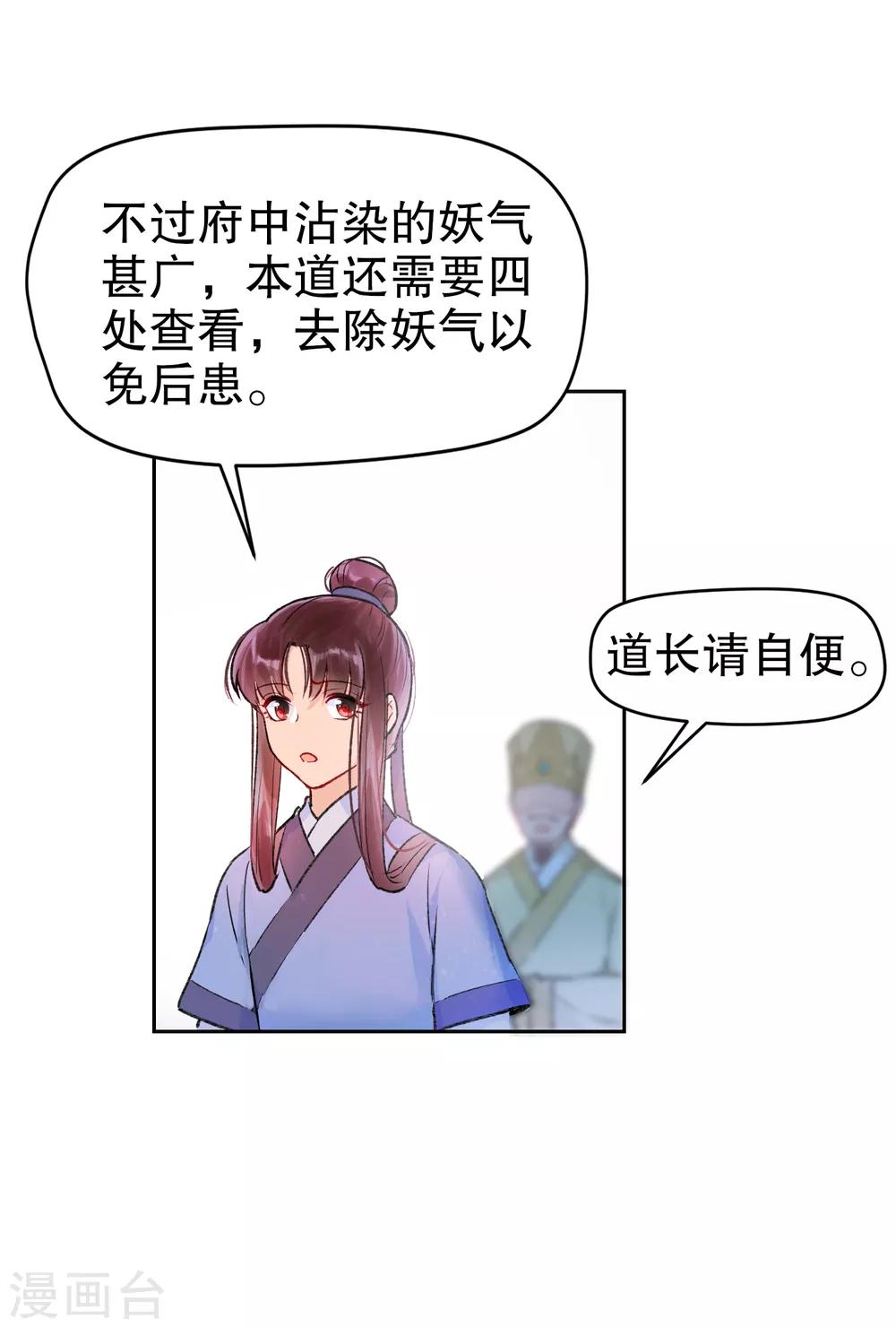 我家陛下总想祸国韩漫全集-第1话2 祸不单行无删减无遮挡章节图片 