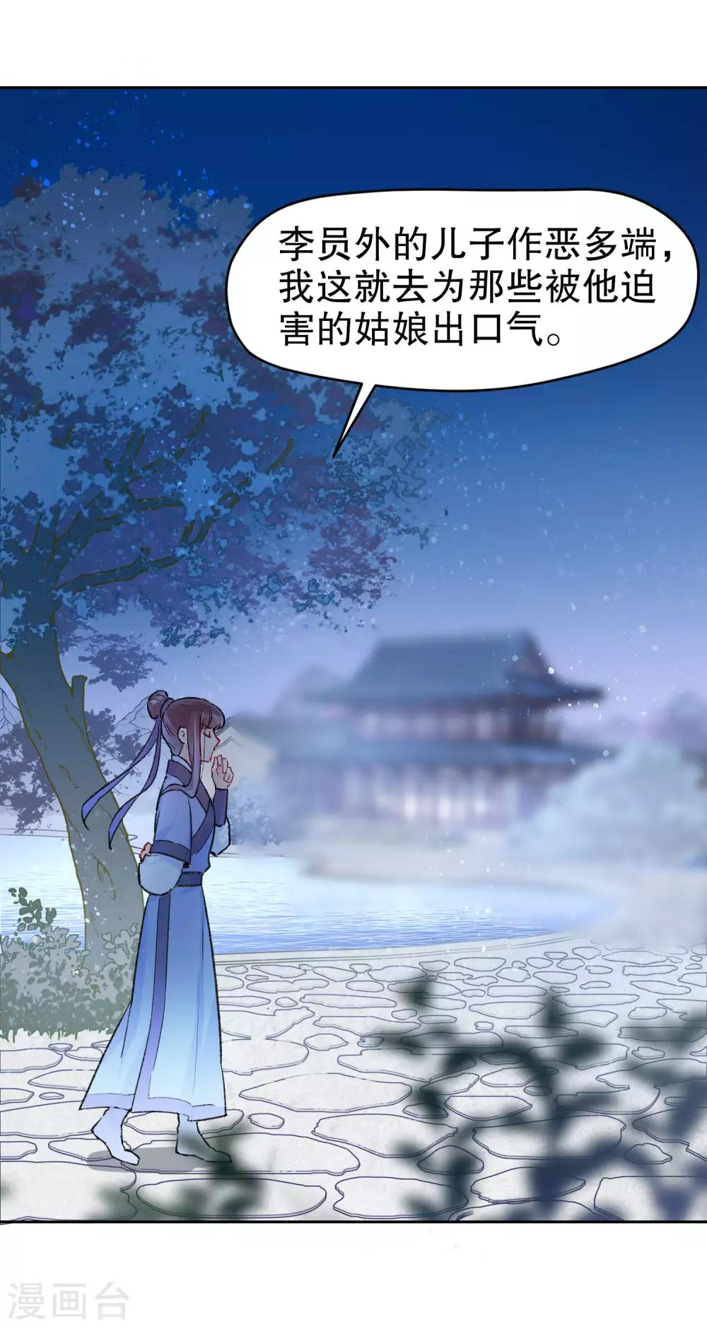 我家陛下总想祸国韩漫全集-第1话2 祸不单行无删减无遮挡章节图片 