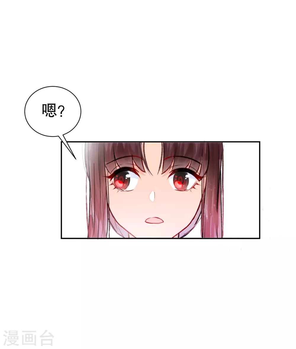 我家陛下总想祸国韩漫全集-第1话2 祸不单行无删减无遮挡章节图片 