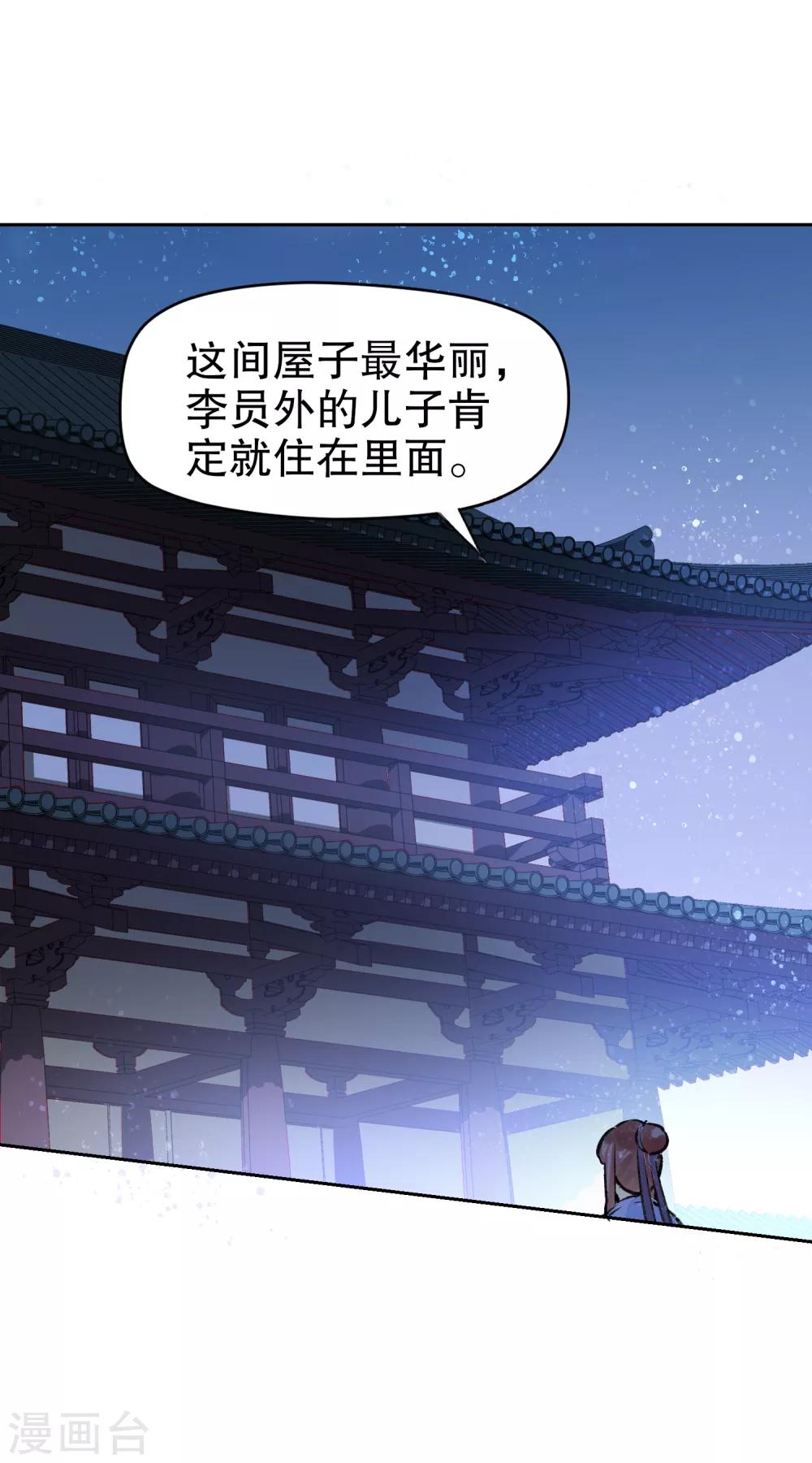 我家陛下总想祸国韩漫全集-第1话2 祸不单行无删减无遮挡章节图片 