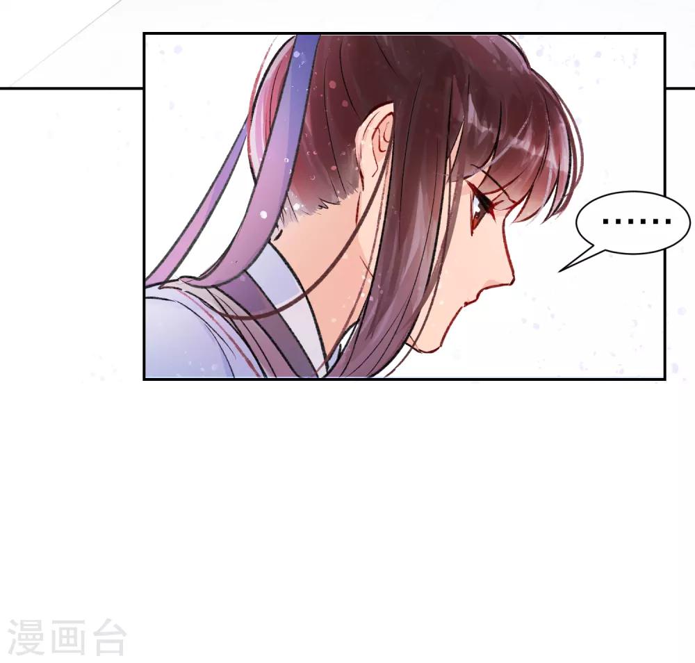 我家陛下总想祸国韩漫全集-第1话2 祸不单行无删减无遮挡章节图片 