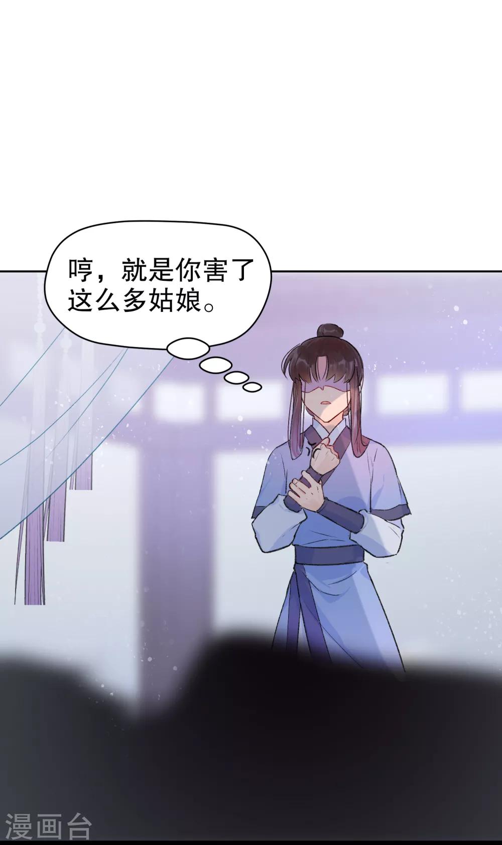 我家陛下总想祸国韩漫全集-第1话2 祸不单行无删减无遮挡章节图片 