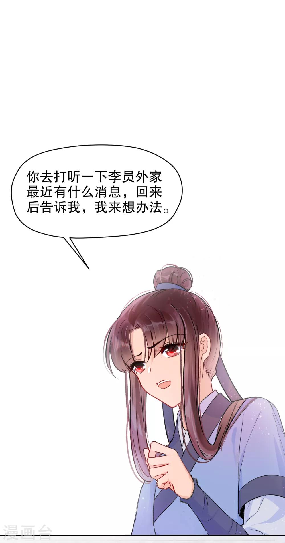 我家陛下总想祸国韩漫全集-第1话2 祸不单行无删减无遮挡章节图片 