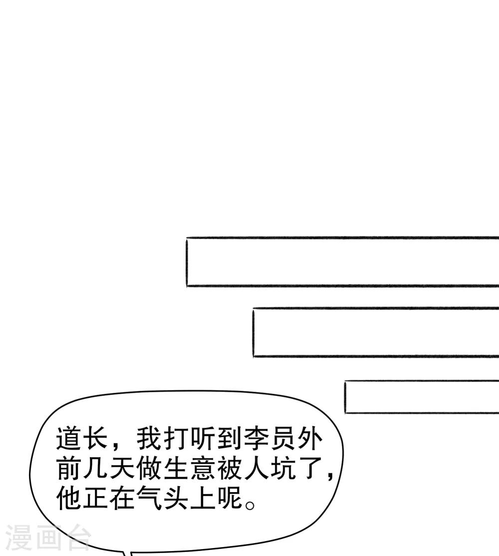 我家陛下总想祸国韩漫全集-第1话2 祸不单行无删减无遮挡章节图片 