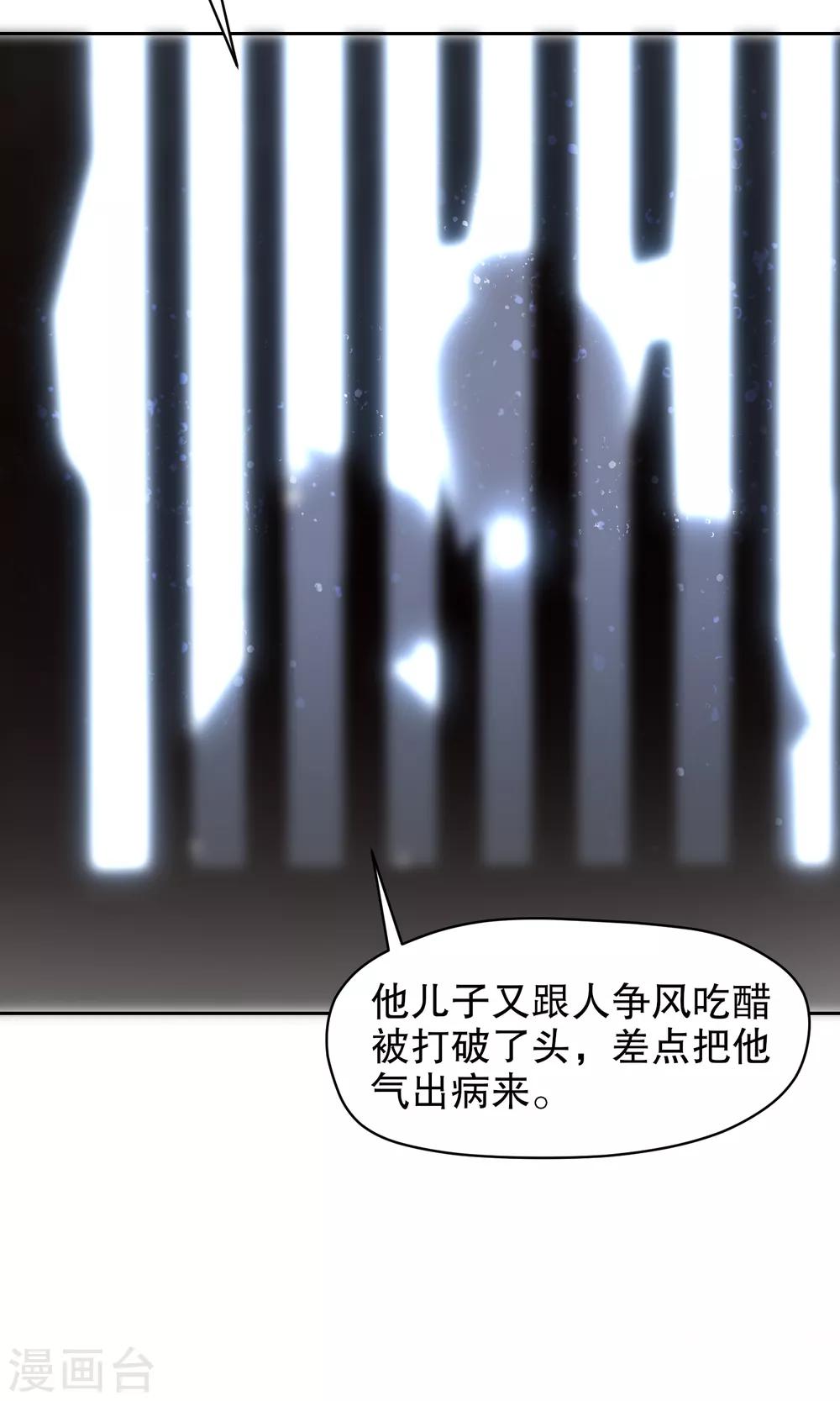 我家陛下总想祸国韩漫全集-第1话2 祸不单行无删减无遮挡章节图片 