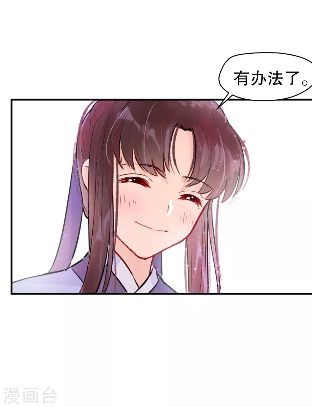 我家陛下总想祸国韩漫全集-第1话2 祸不单行无删减无遮挡章节图片 