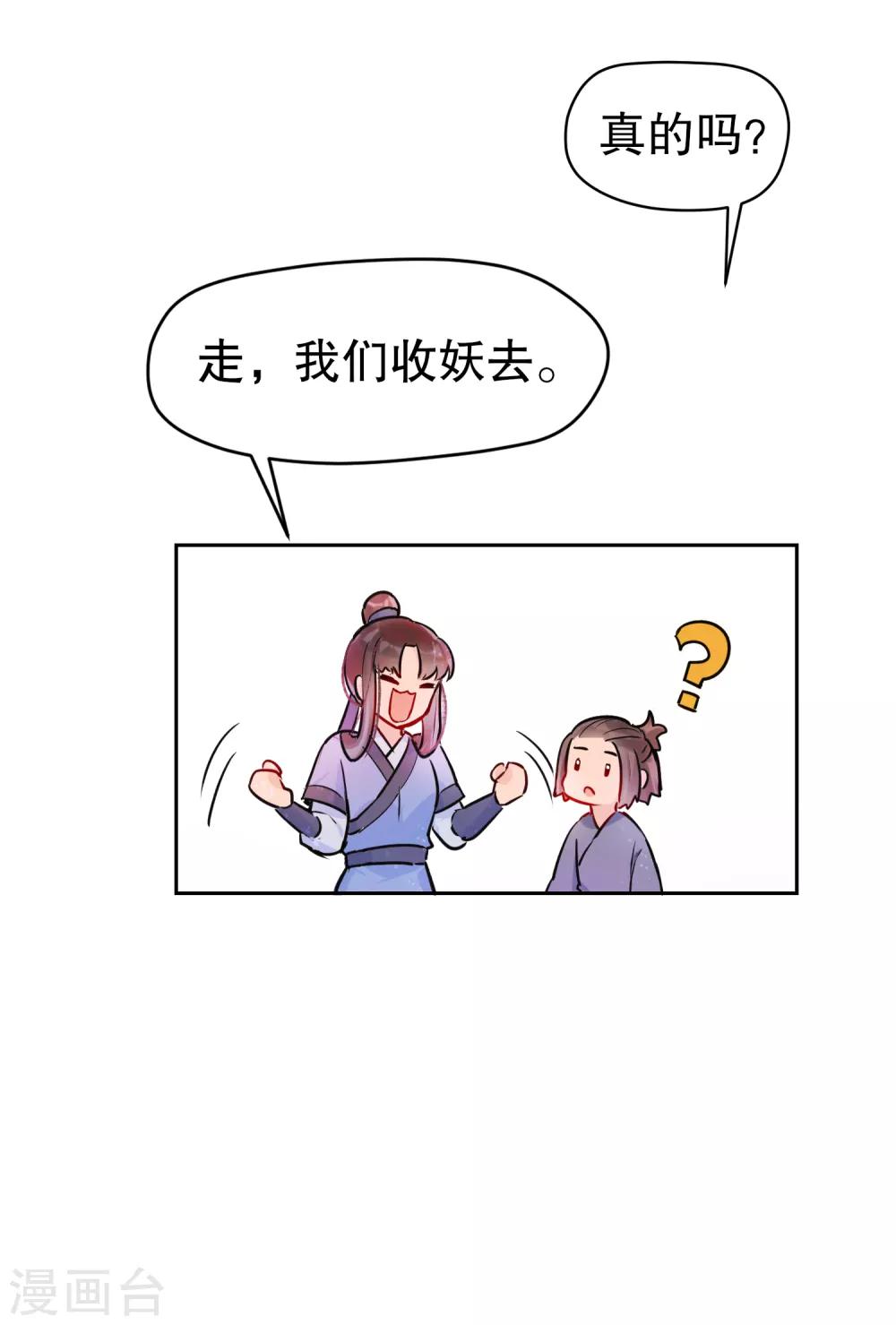 我家陛下总想祸国韩漫全集-第1话2 祸不单行无删减无遮挡章节图片 