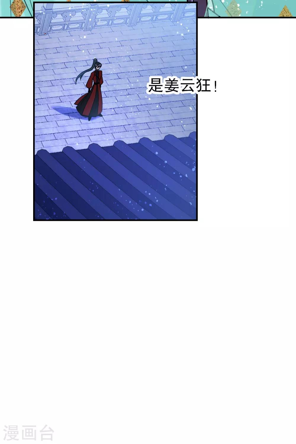 我家陛下总想祸国韩漫全集-第22话2 谢小楼的克星无删减无遮挡章节图片 