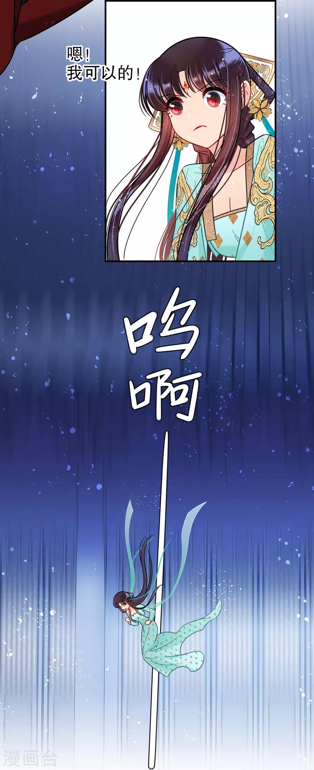 我家陛下总想祸国韩漫全集-第22话2 谢小楼的克星无删减无遮挡章节图片 