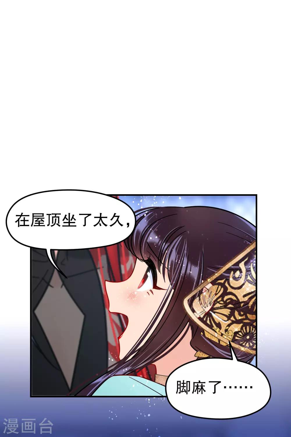 我家陛下总想祸国韩漫全集-第22话2 谢小楼的克星无删减无遮挡章节图片 