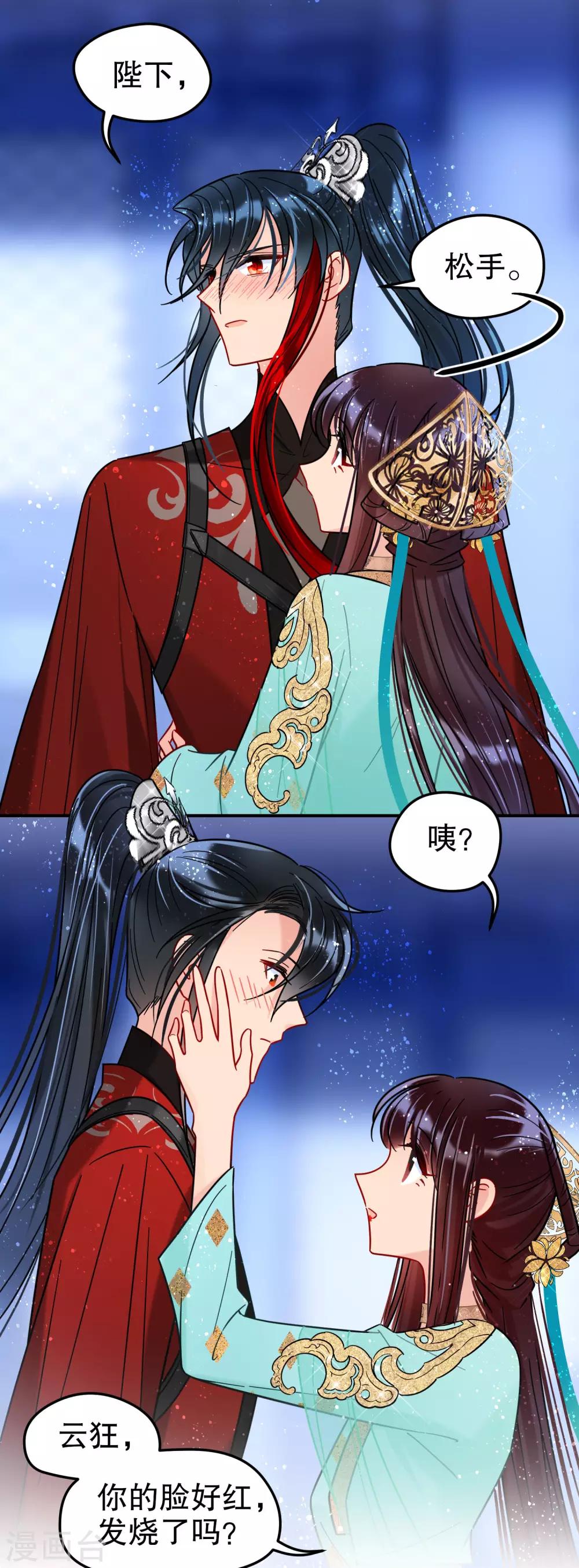 我家陛下总想祸国韩漫全集-第22话2 谢小楼的克星无删减无遮挡章节图片 