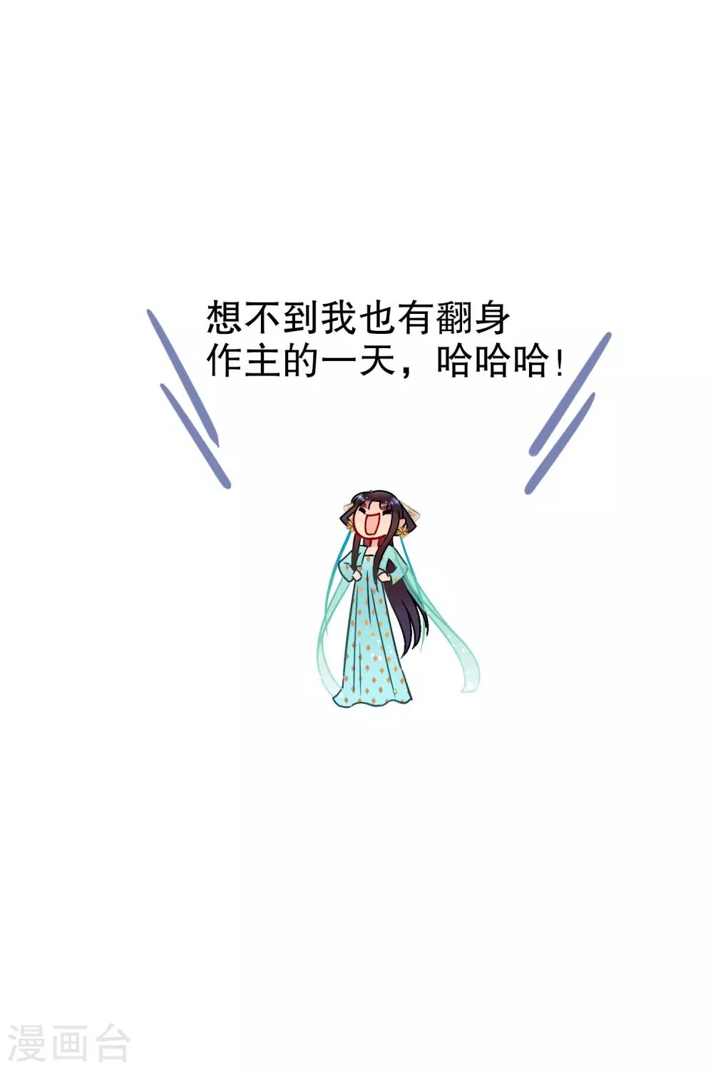 我家陛下总想祸国韩漫全集-第22话2 谢小楼的克星无删减无遮挡章节图片 