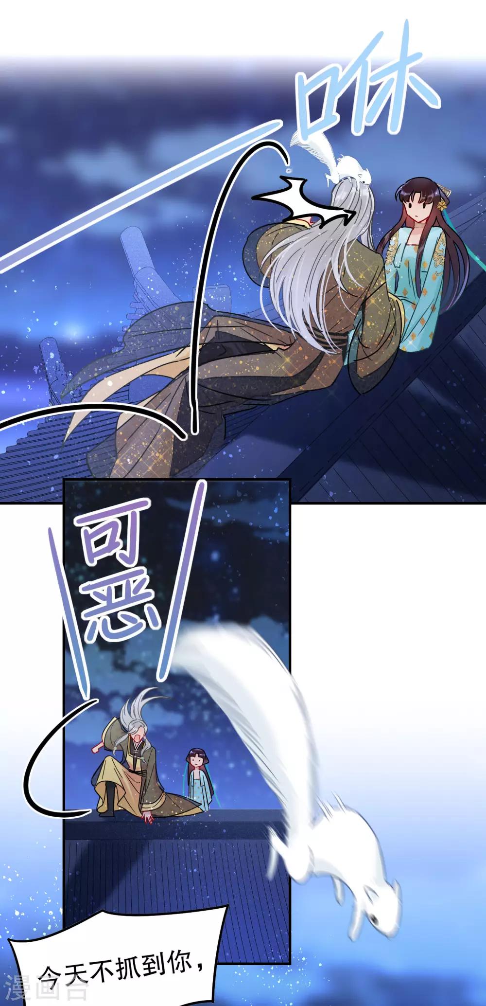 我家陛下总想祸国韩漫全集-第22话2 谢小楼的克星无删减无遮挡章节图片 