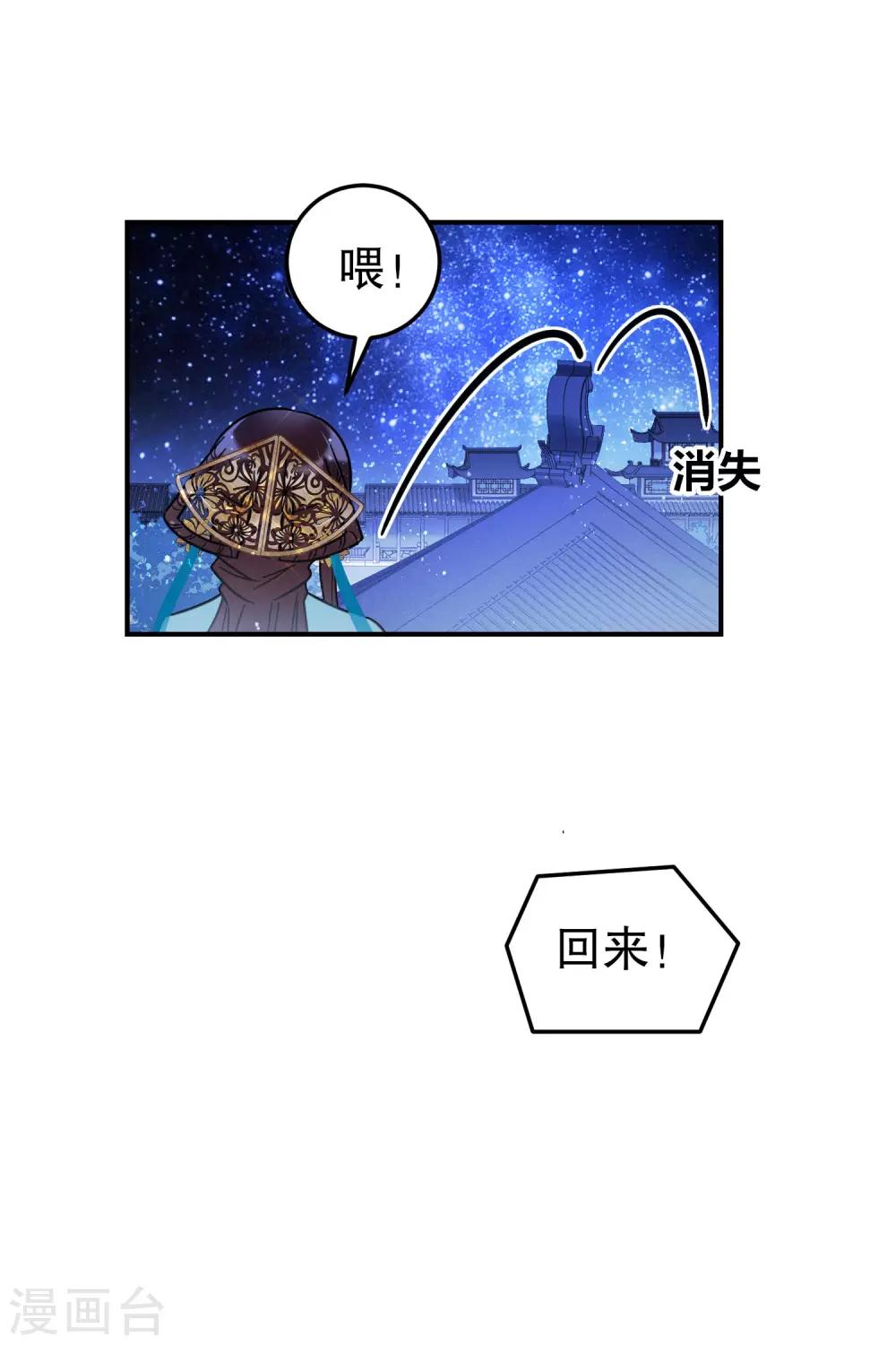 我家陛下总想祸国韩漫全集-第22话2 谢小楼的克星无删减无遮挡章节图片 
