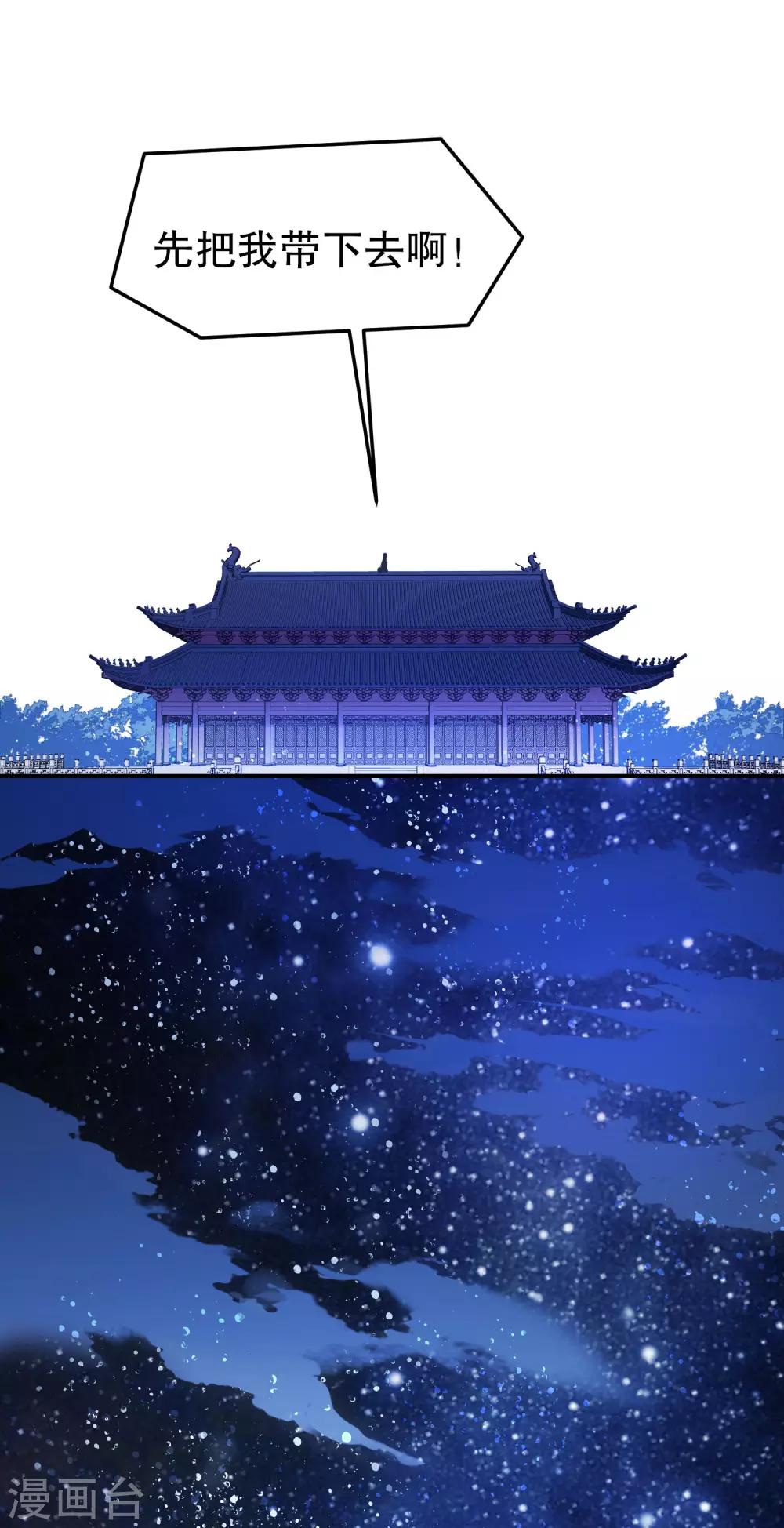 我家陛下总想祸国韩漫全集-第22话2 谢小楼的克星无删减无遮挡章节图片 
