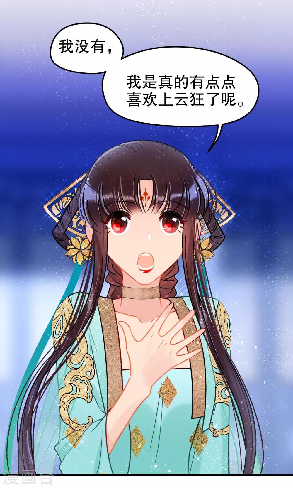 我家陛下总想祸国韩漫全集-第23话1 离沫的秘密无删减无遮挡章节图片 