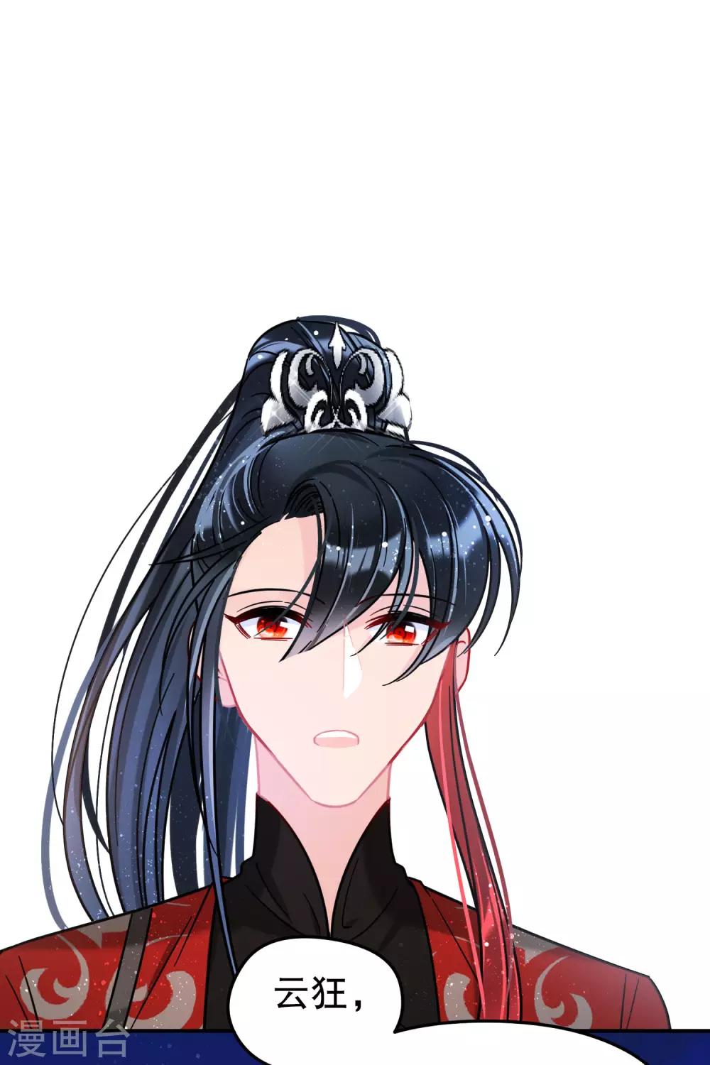 我家陛下总想祸国韩漫全集-第23话1 离沫的秘密无删减无遮挡章节图片 