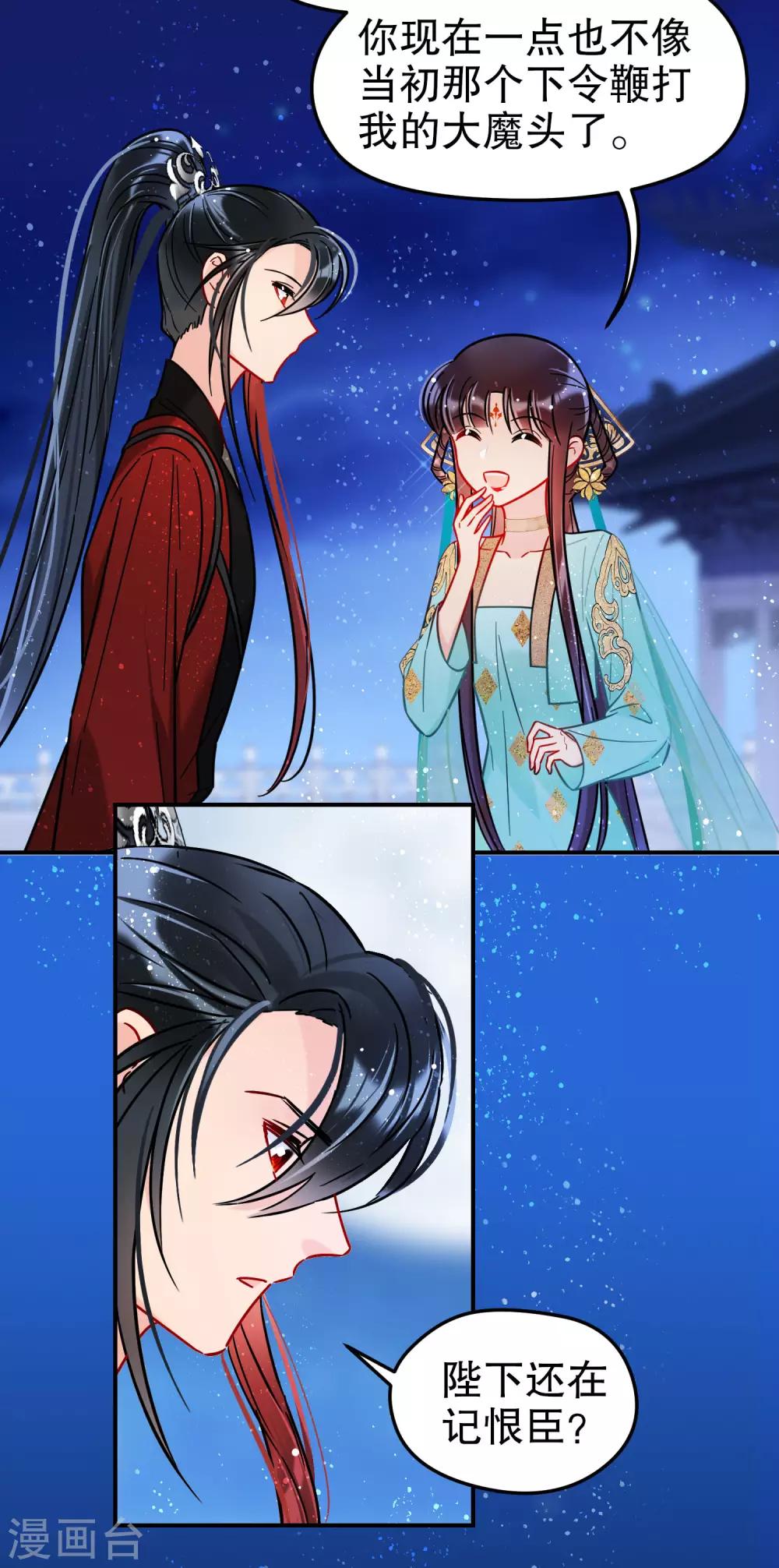 我家陛下总想祸国韩漫全集-第23话1 离沫的秘密无删减无遮挡章节图片 