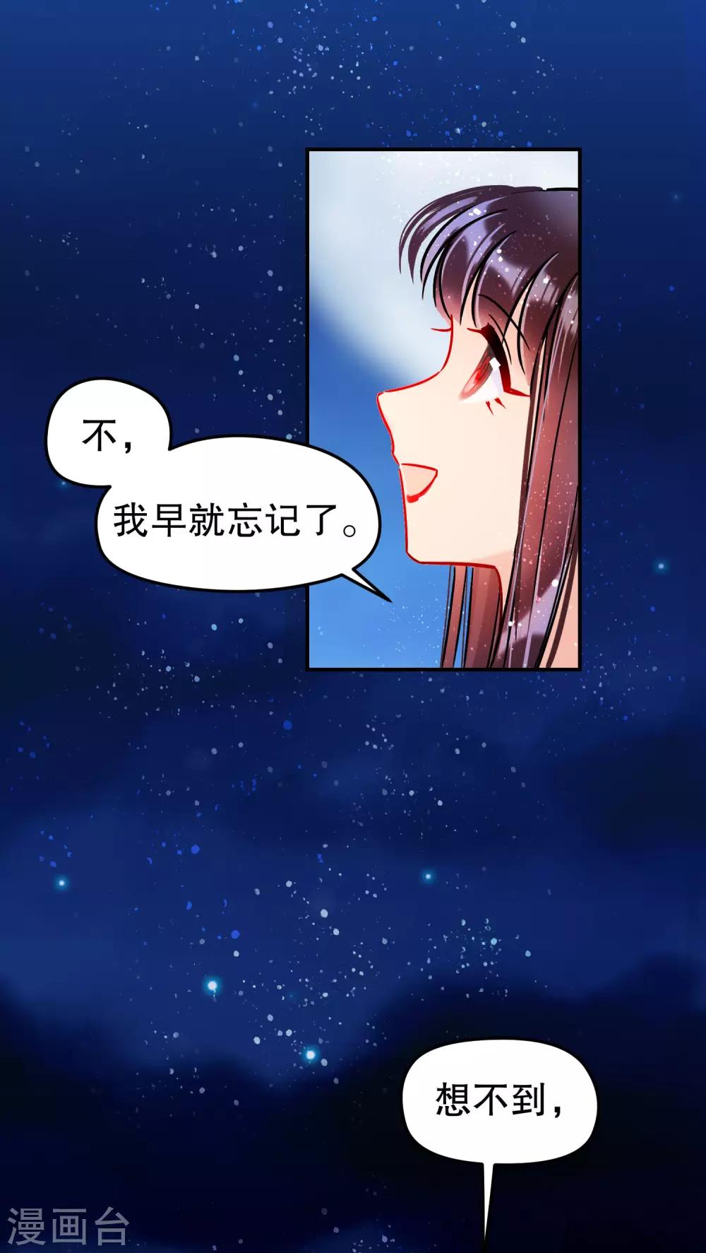 我家陛下总想祸国韩漫全集-第23话1 离沫的秘密无删减无遮挡章节图片 