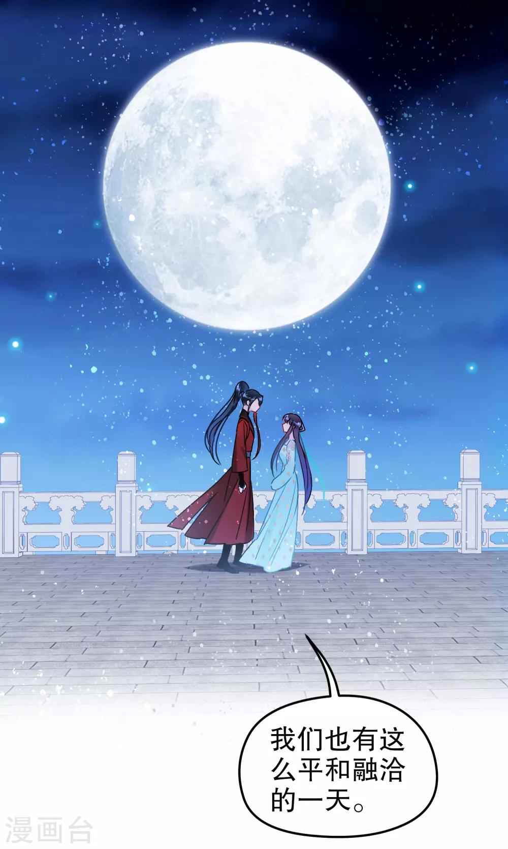 我家陛下总想祸国韩漫全集-第23话1 离沫的秘密无删减无遮挡章节图片 