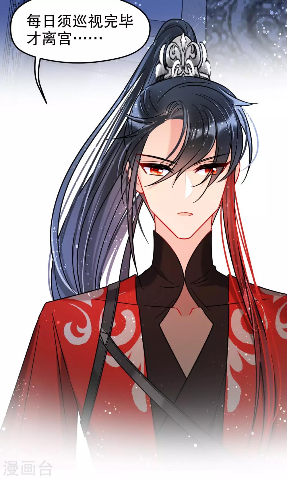 我家陛下总想祸国韩漫全集-第23话1 离沫的秘密无删减无遮挡章节图片 