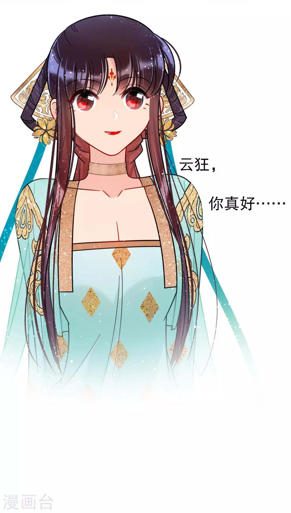 我家陛下总想祸国韩漫全集-第23话1 离沫的秘密无删减无遮挡章节图片 