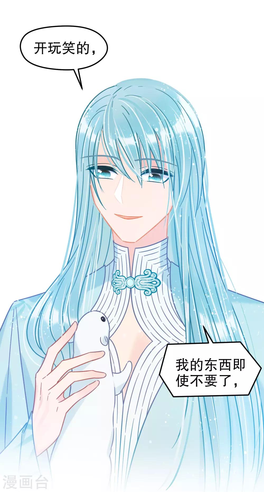 我家陛下总想祸国韩漫全集-第23话2 离沫的秘密无删减无遮挡章节图片 