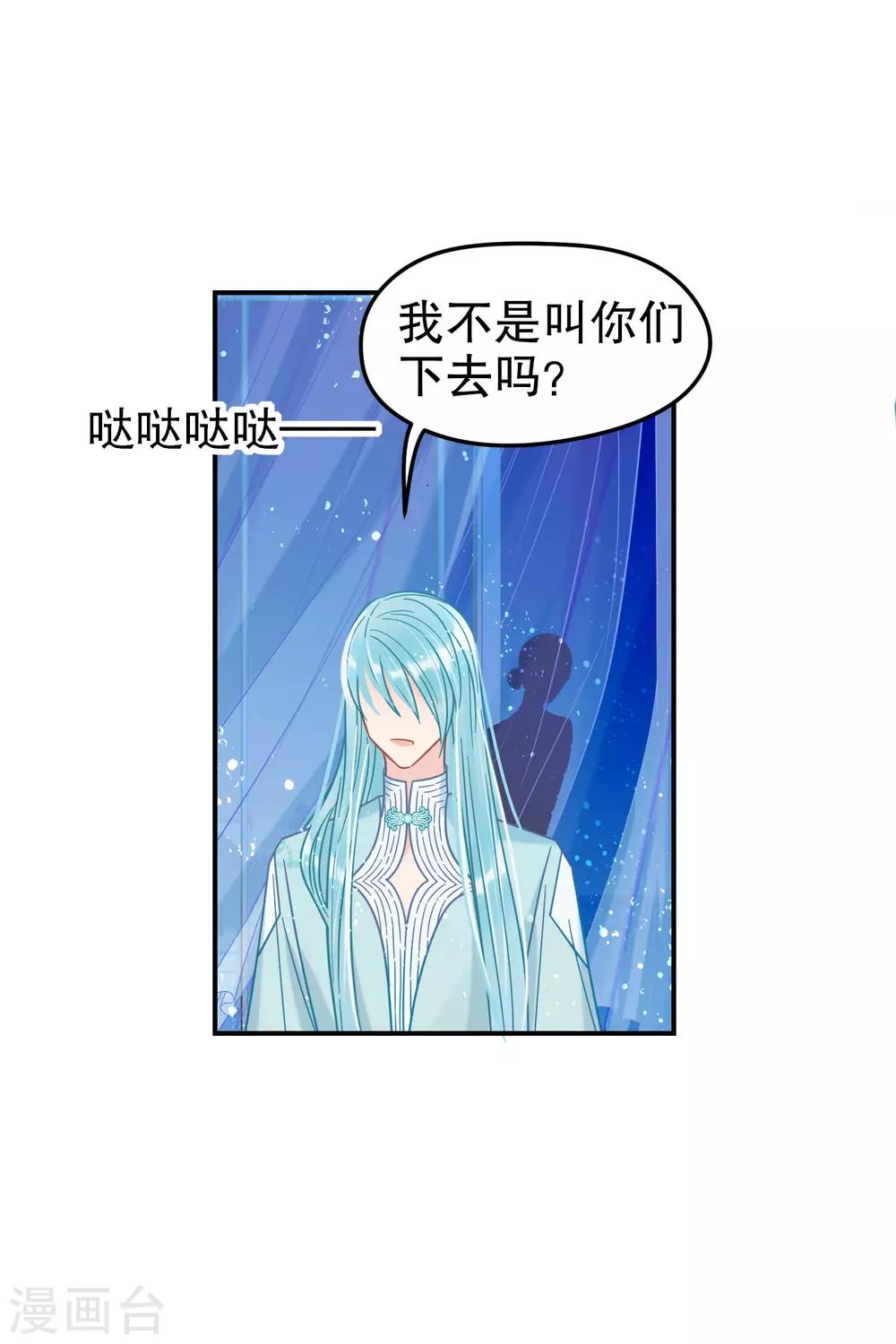 我家陛下总想祸国韩漫全集-第23话2 离沫的秘密无删减无遮挡章节图片 