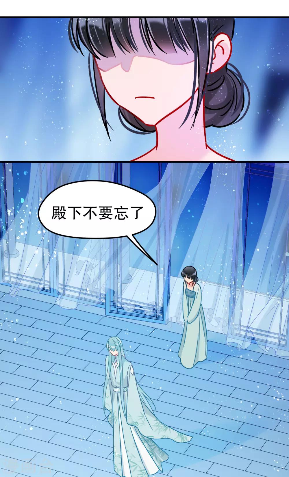 我家陛下总想祸国韩漫全集-第23话2 离沫的秘密无删减无遮挡章节图片 