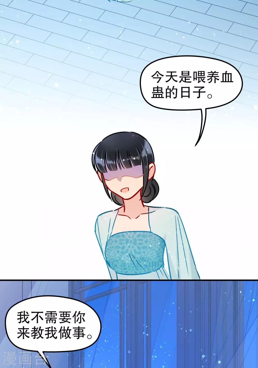 我家陛下总想祸国韩漫全集-第23话2 离沫的秘密无删减无遮挡章节图片 