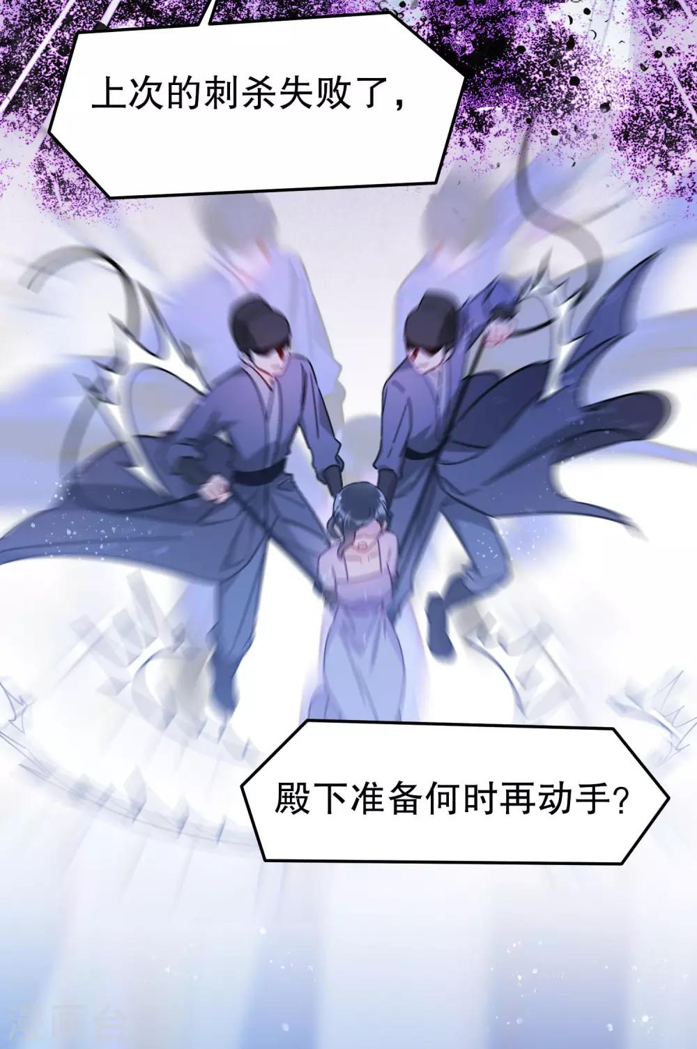 我家陛下总想祸国韩漫全集-第23话2 离沫的秘密无删减无遮挡章节图片 