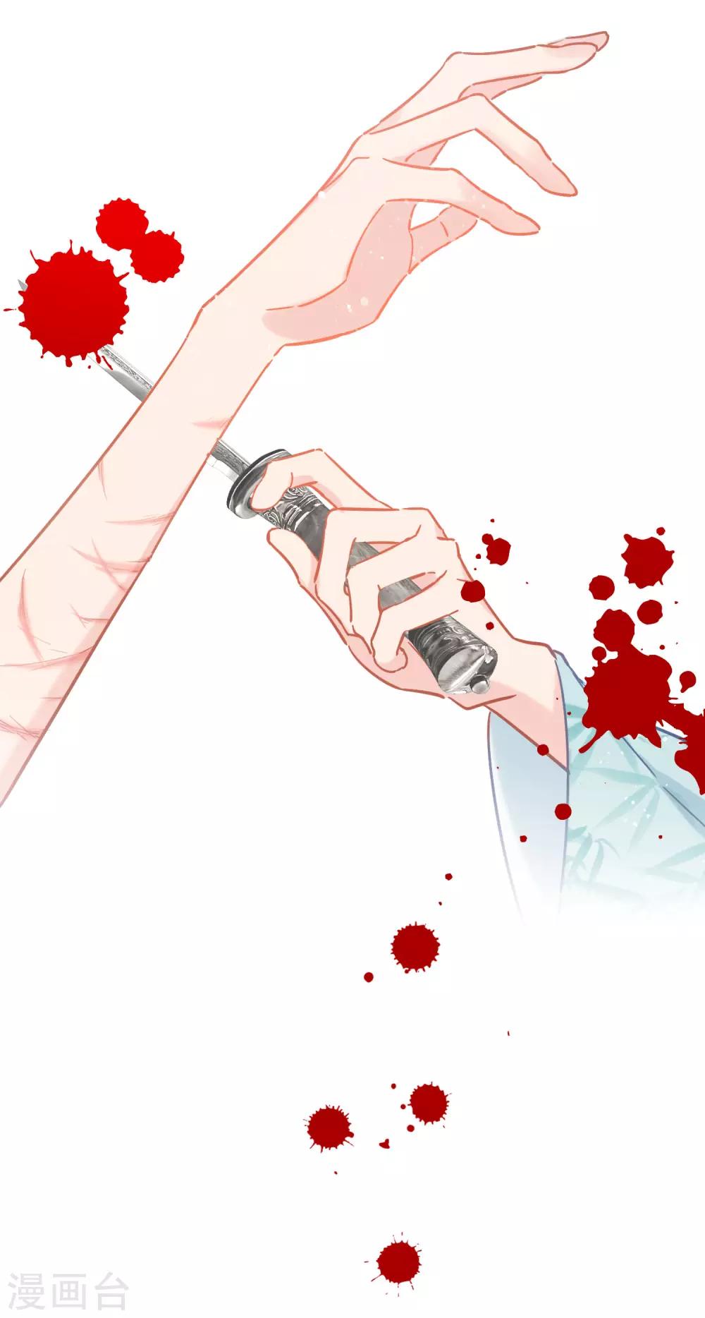 我家陛下总想祸国韩漫全集-第23话2 离沫的秘密无删减无遮挡章节图片 