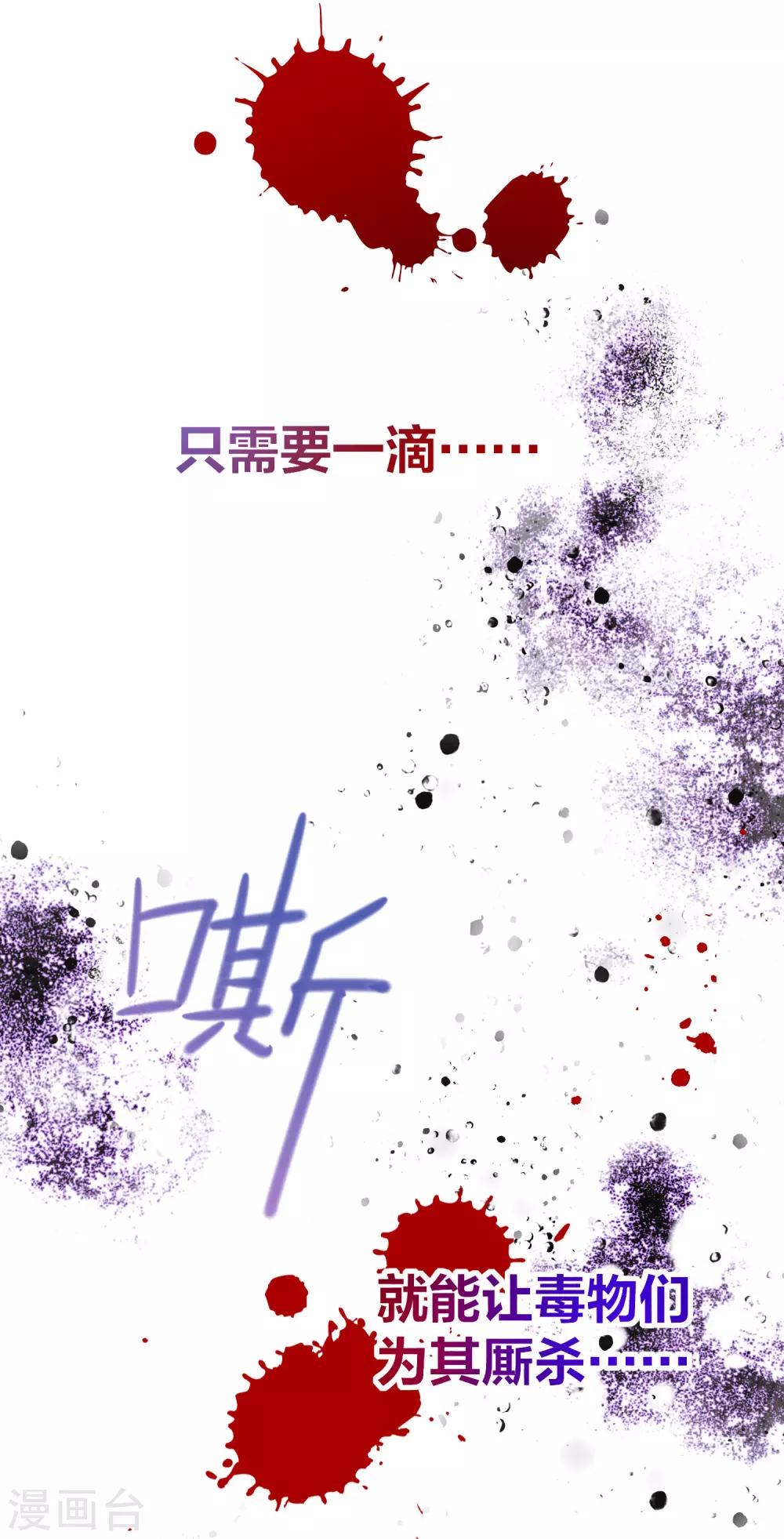 我家陛下总想祸国韩漫全集-第23话2 离沫的秘密无删减无遮挡章节图片 
