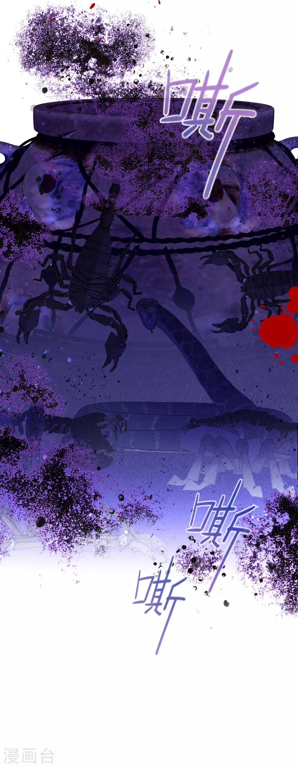 我家陛下总想祸国韩漫全集-第23话2 离沫的秘密无删减无遮挡章节图片 