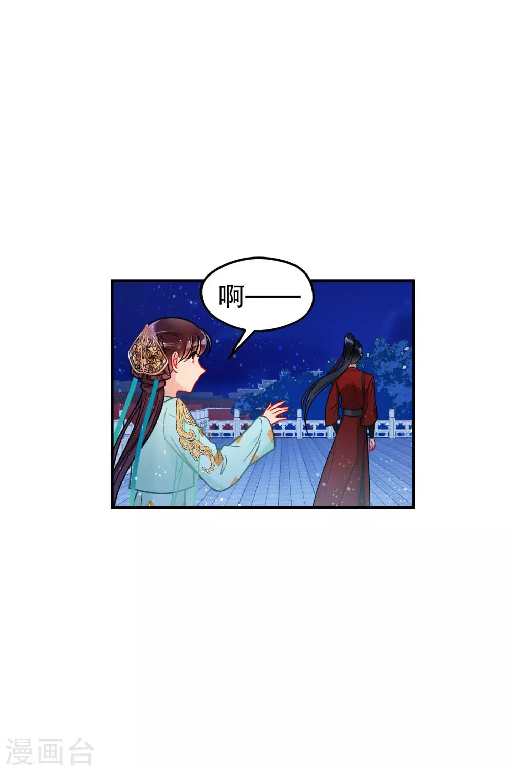 我家陛下总想祸国韩漫全集-第23话2 离沫的秘密无删减无遮挡章节图片 