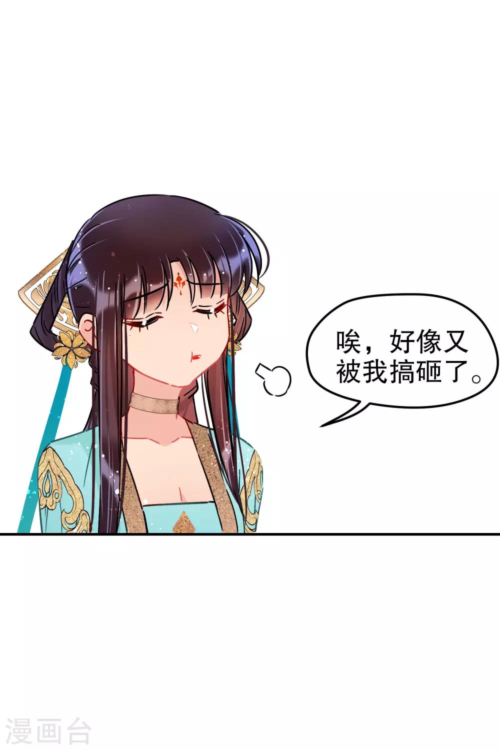 我家陛下总想祸国韩漫全集-第23话2 离沫的秘密无删减无遮挡章节图片 