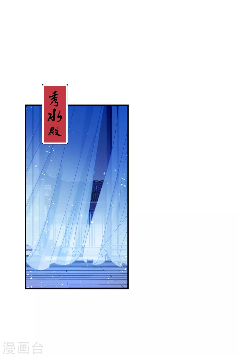 我家陛下总想祸国韩漫全集-第23话2 离沫的秘密无删减无遮挡章节图片 
