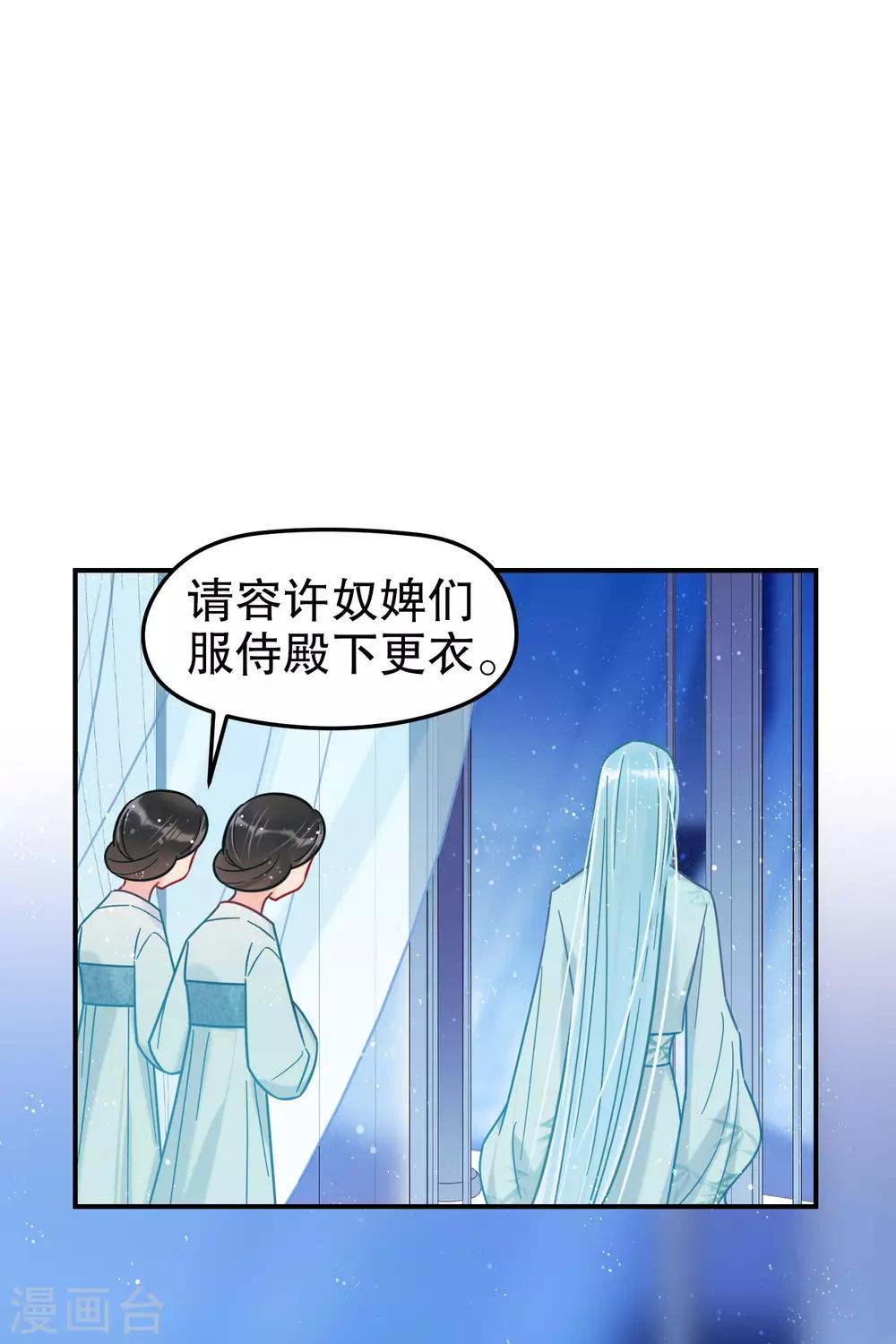 我家陛下总想祸国韩漫全集-第23话2 离沫的秘密无删减无遮挡章节图片 