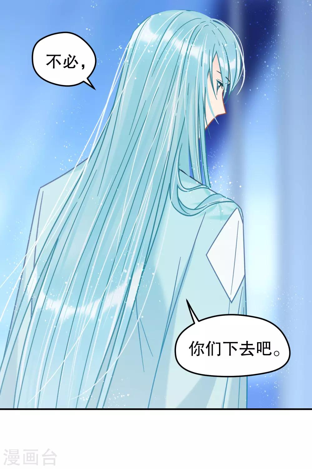 我家陛下总想祸国韩漫全集-第23话2 离沫的秘密无删减无遮挡章节图片 