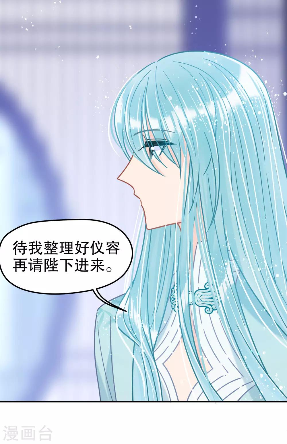 我家陛下总想祸国韩漫全集-第24话1 蛇吻无删减无遮挡章节图片 