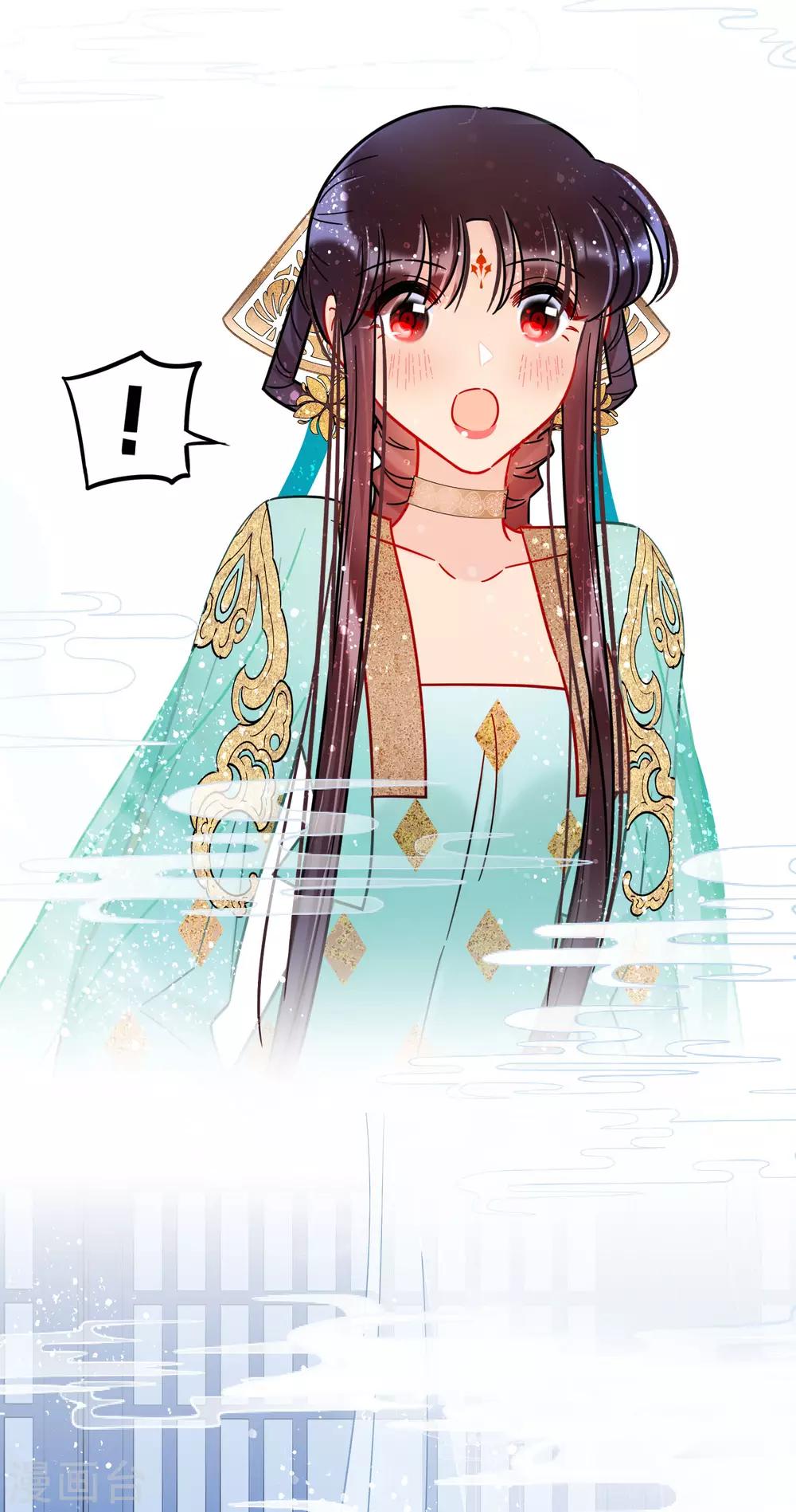 我家陛下总想祸国韩漫全集-第24话1 蛇吻无删减无遮挡章节图片 