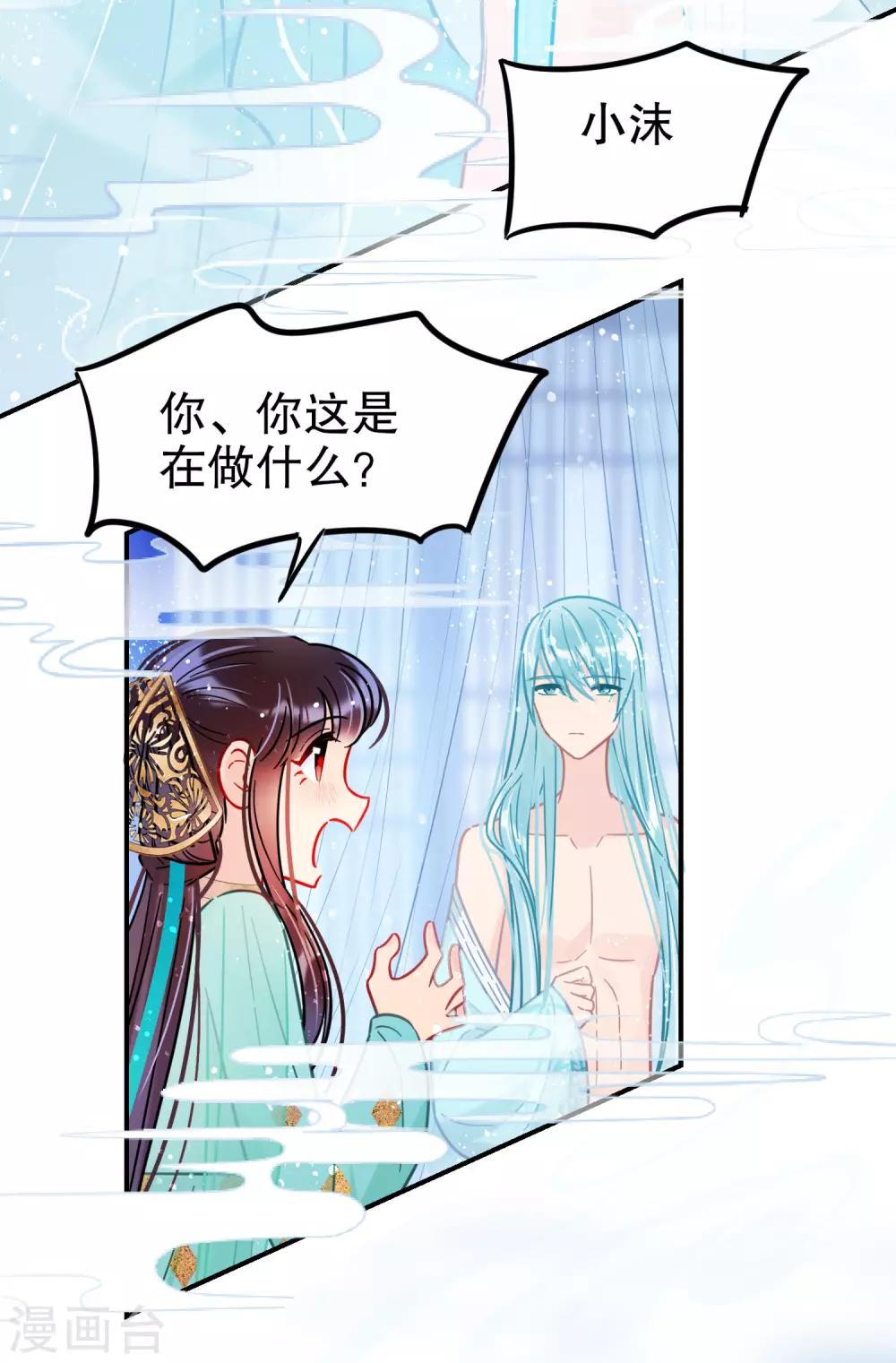 我家陛下总想祸国韩漫全集-第24话1 蛇吻无删减无遮挡章节图片 