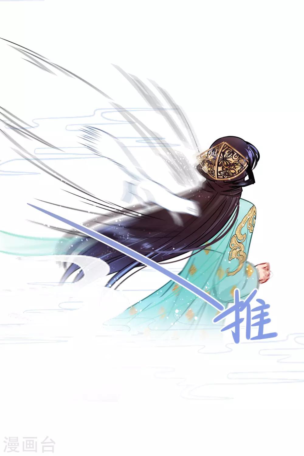 我家陛下总想祸国韩漫全集-第24话1 蛇吻无删减无遮挡章节图片 