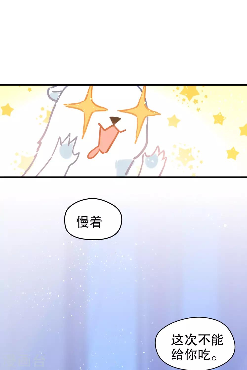 我家陛下总想祸国韩漫全集-第24话1 蛇吻无删减无遮挡章节图片 